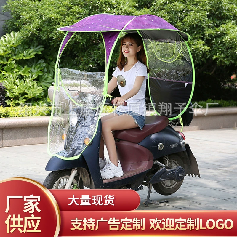 Новый электромобиль навес солнцезащитный крем непромокаемый аккумулятор автомобиля дождь навес трехколесный тент мотоцикл солнцезащитный козырек
