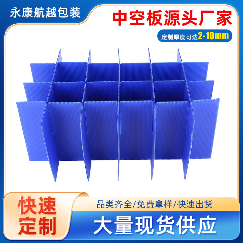 厂家直供塑料板隔断中空隔板塑料刀卡中空板刀卡箱PP钙塑板批发