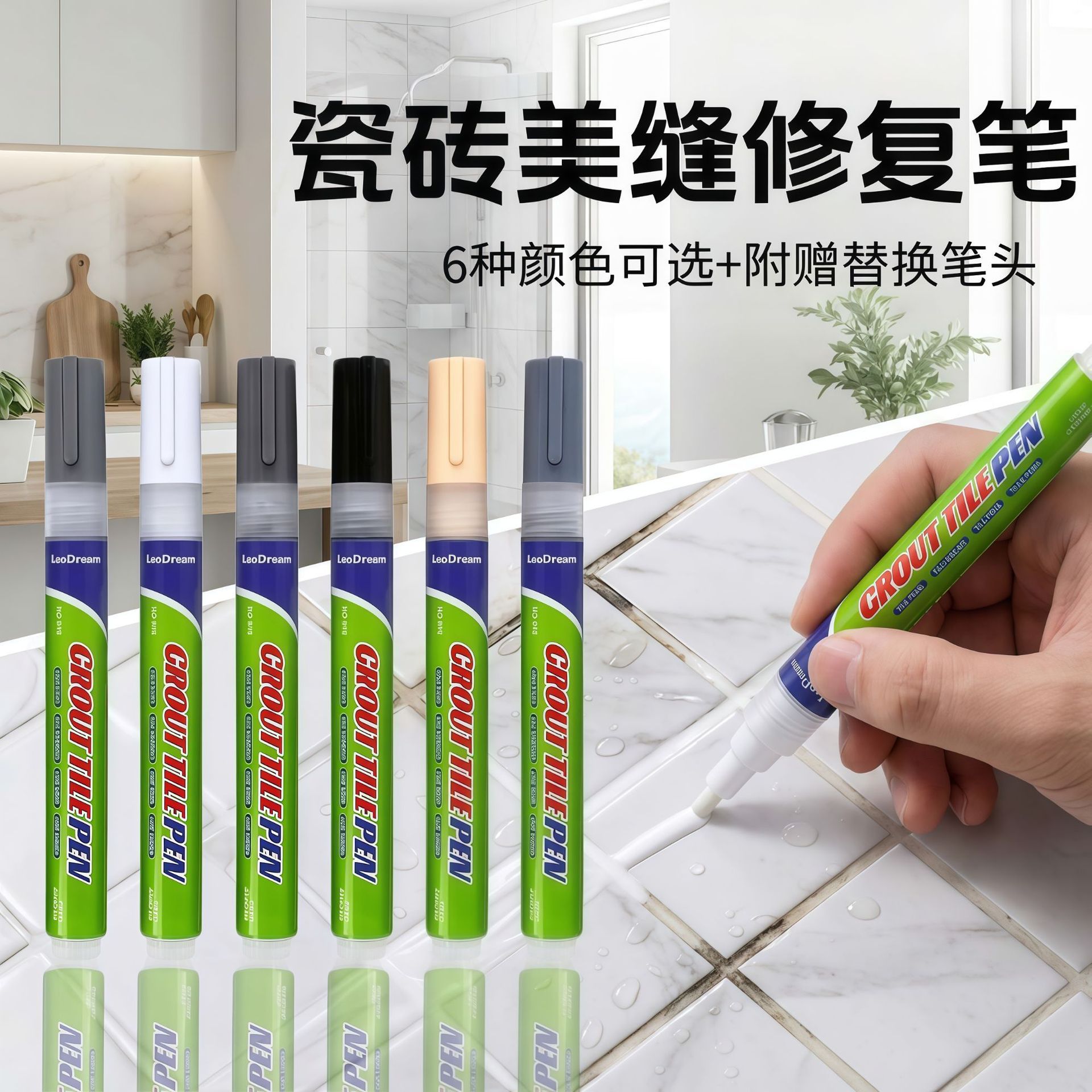 瓷砖美缝笔剂防水防霉不掉色地砖缝隙改色翻新笔家用勾缝剂补漆笔
