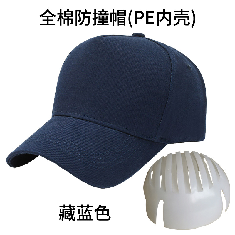 면 충격방지모(PE 내부쉘)-네이비블루