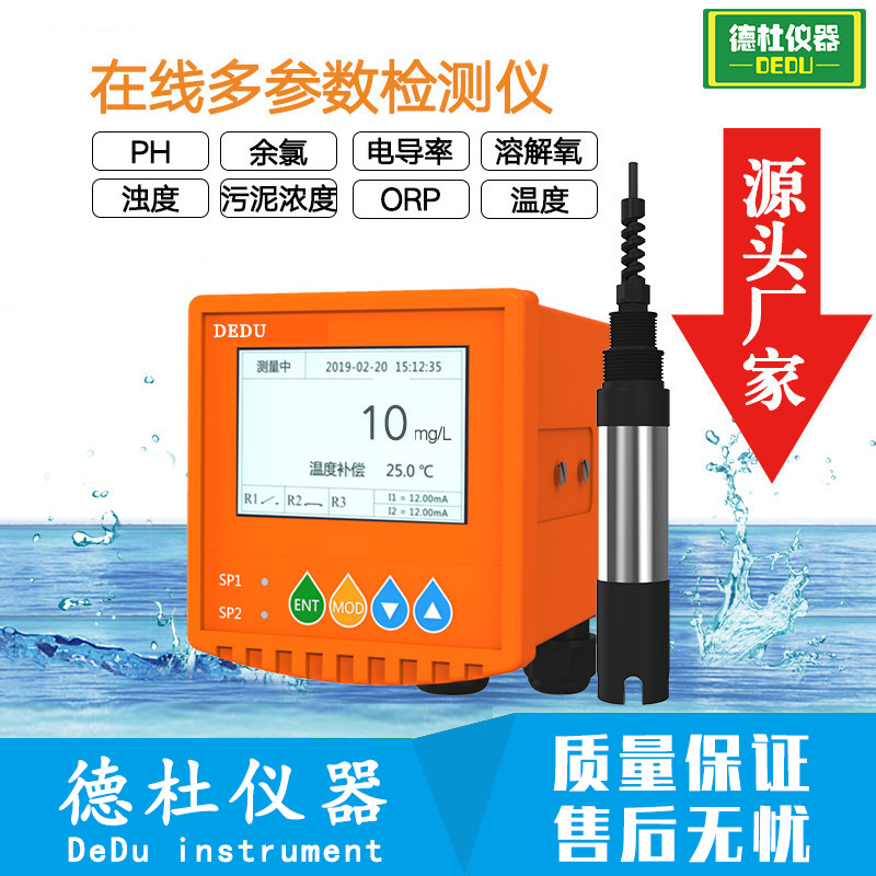 Online PH ORP DO conductivity Turbidimeter sensor Two water supply Water Quality Analyzers