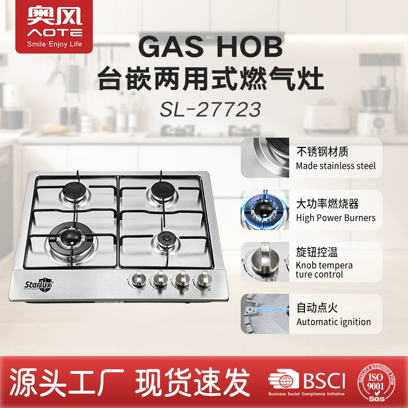 Ao Wind Внешняя торговля Горячие бытовые газовые плиты из нержавеющей стали панели батареи зажигает газовую печь Gas Stove