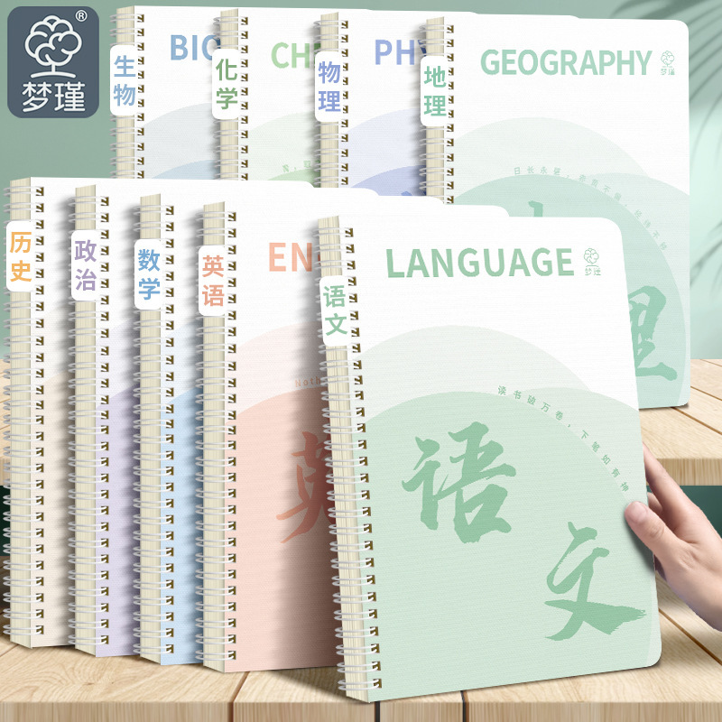 Back-To-School Notebook for High School Students, Math B5 Special Coil Thickened Full Set Subject Book for Middle and High School Back-To-School Notebook for High School Students, Math B5 Special Coil Thickened Full Set Subject Book for Middle and High School