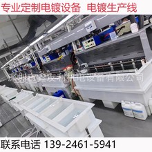 厂家直销电镀设备电镀槽氧化槽酸洗槽电解槽镀银专家镀锌镀金