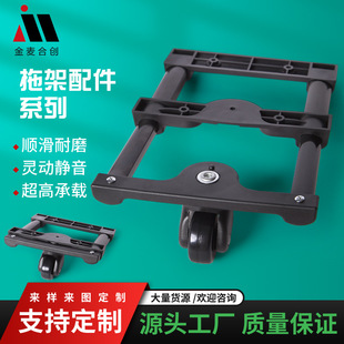 Customized Silent Wear-Resistant Suitcase Casters, Extendable Trailer Pp Trolley Suitcase Plastic Universal Foot Drawer