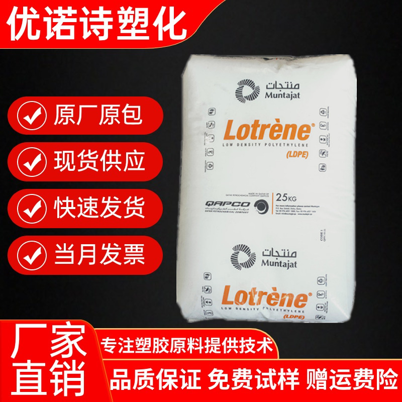 LDPE卡塔尔石化MG70核酸检测盒色母料家用花料高流动涂覆级部件
