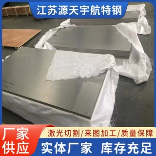 工厂发货 GH5188高温合金板 中厚板现货 可提供材质证明