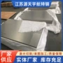 证明高温提供gh5188中厚板