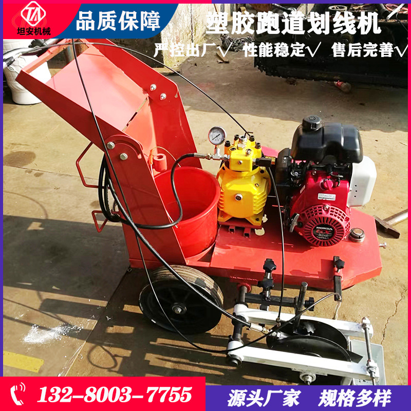 校园跑道划线机HXJ-1塑胶颗粒划线机多功能操场赛道跑道划线车