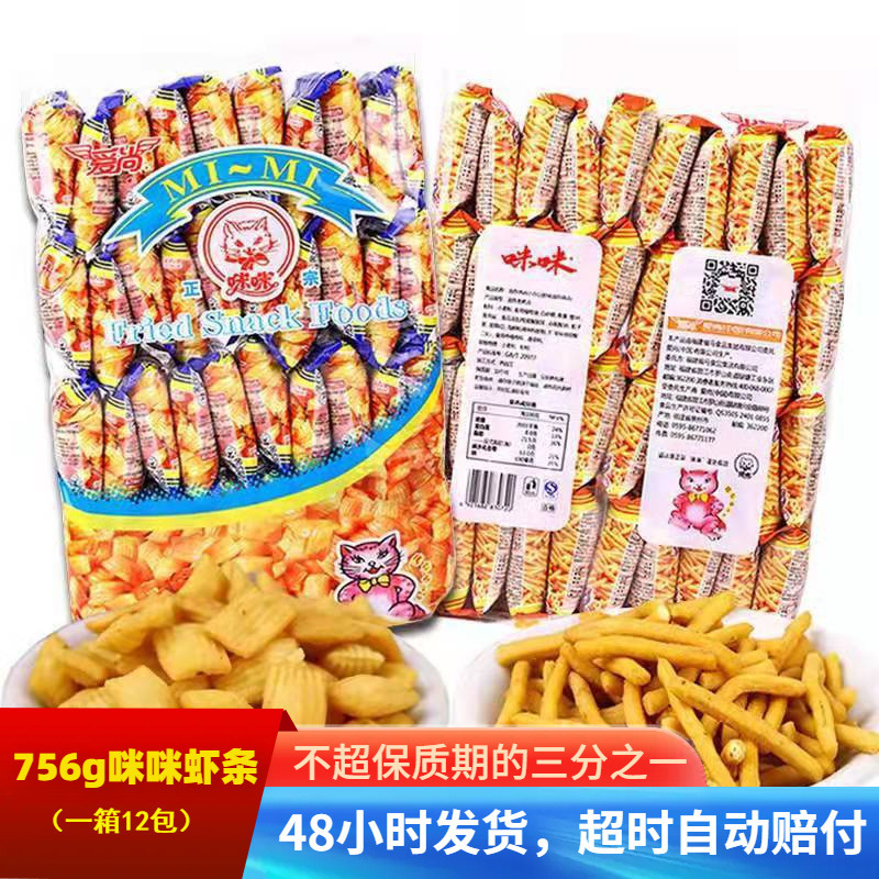 Authentic Aishang Mimi shrimp strips crab flavor grains 756g42 pack puffed food online red casual nostalgic snack gift bag Authentic Aishang Mimi shrimp strips crab flavor grains 756g42 pack puffed food online red casual nostalgic snack gift bag