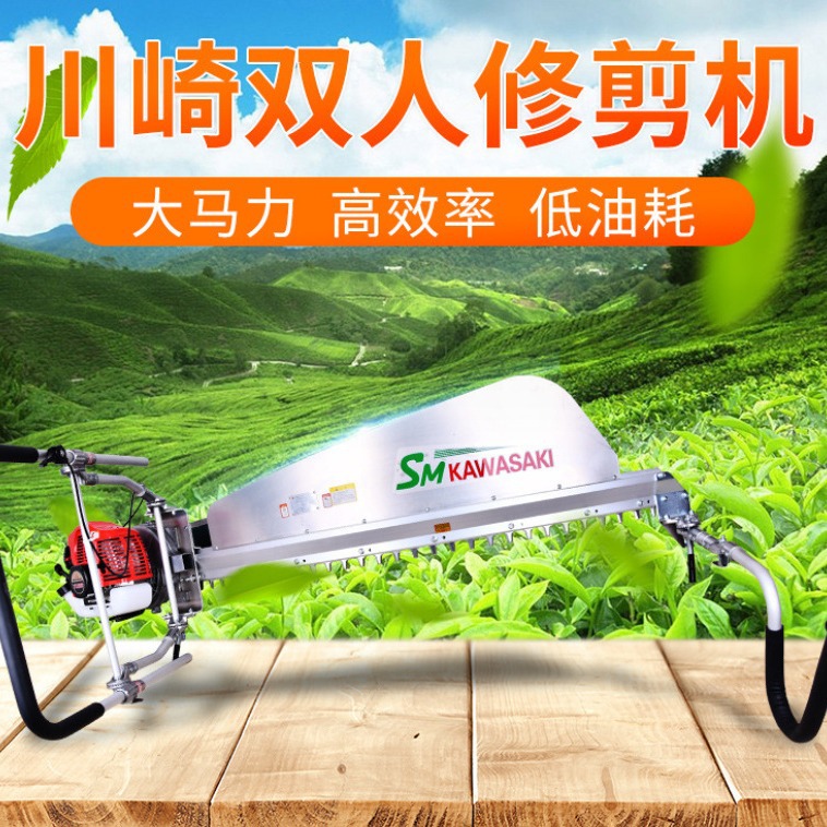 川崎双人茶叶树修剪机SM110弧形重修绿篱汽油机 平型弧型重修机