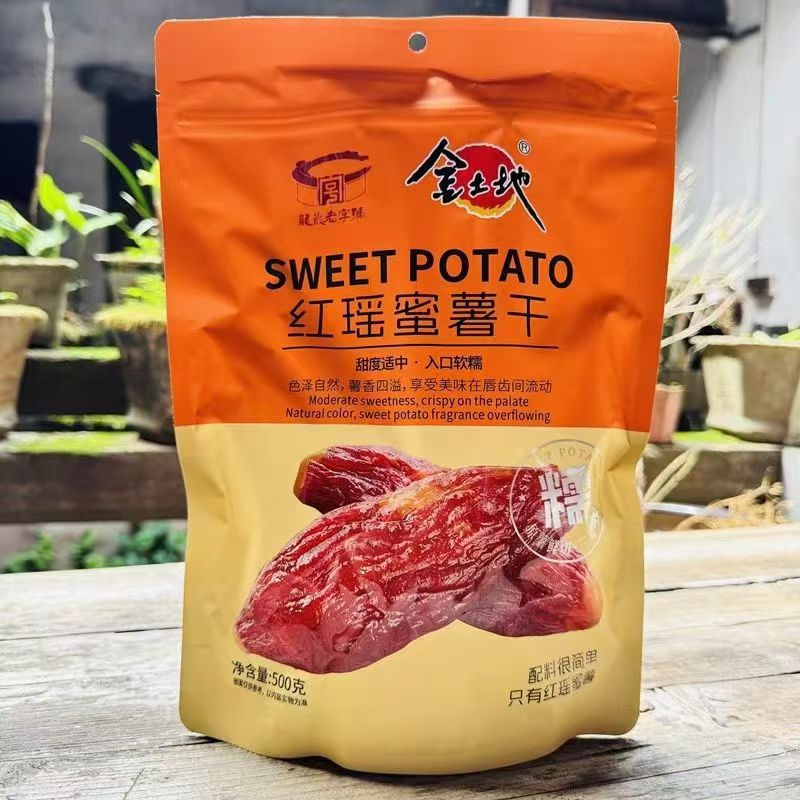 金土地红瑶蜜薯干软糯地瓜干带皮小香薯多彩倒蒸贝贝南瓜追剧办公