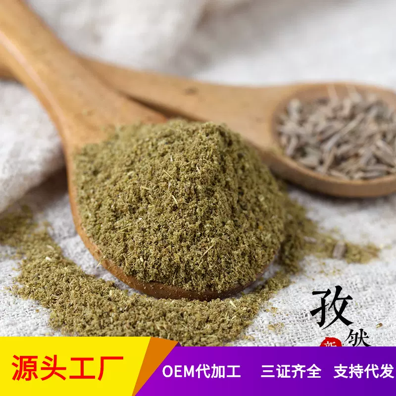 散装批发孜然粉500g 烧烤撒料孜然粒 火锅底料 调味香料
