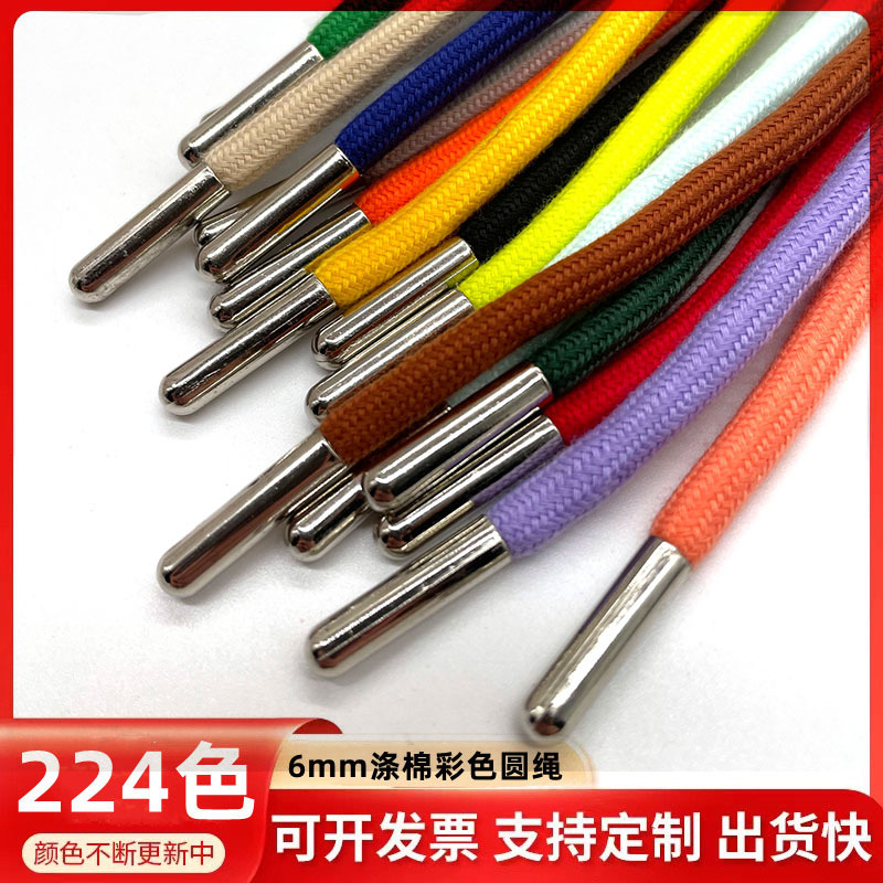 6mm32锭加密涤棉包芯圆绳224色现货批发服装卫衣帽绳运动裤腰抽绳