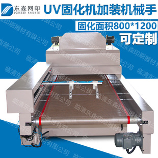 UV�̻��C����Cе��UV�����O��C���z�WӡˢС����ī�������⾀��