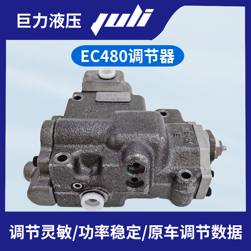 川崎K5V200液压泵调节器 R455 徐工470 EC460 SY365液压泵提升器