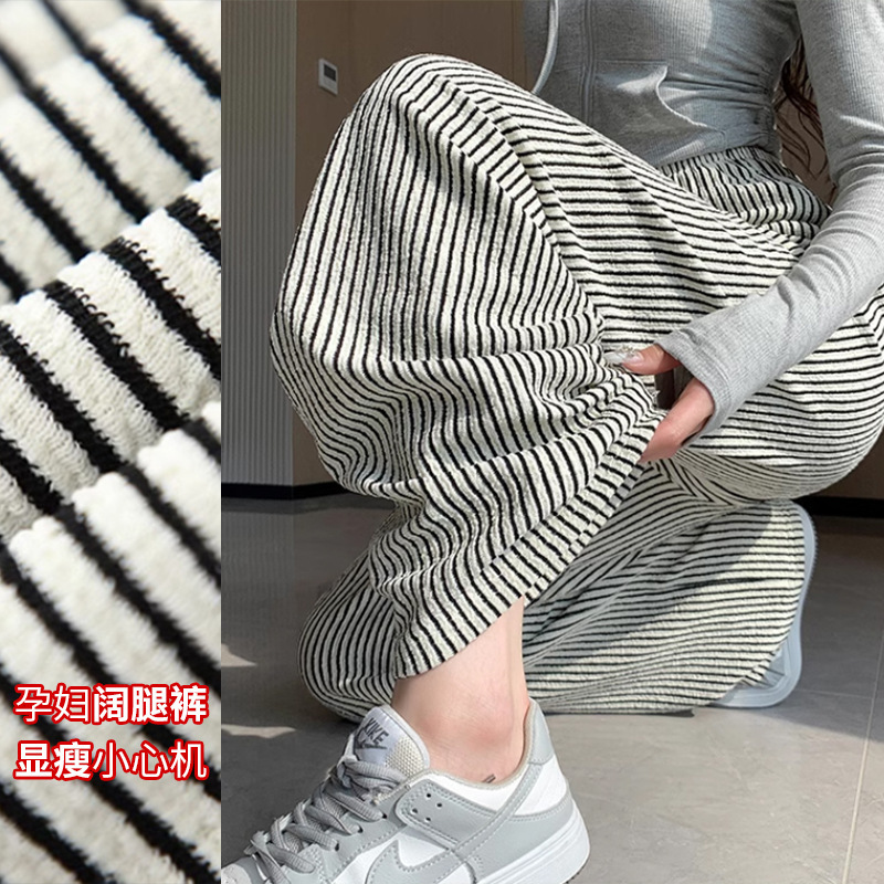 Pregnant Women Autumn New Wide Leg Pants Pregnant Women Can Wear Drawstring Straight Pants Trousers High Waist Texture Pinstripe Sweatpants