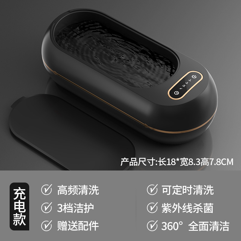 超声波眼镜清洗机全自动家用清洁首饰牙套小型便携隐形眼镜清洗器|undefined