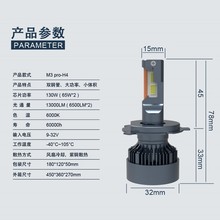 M3CANBUSСwep~65Wʸ۹܇ledH7H1H49005
