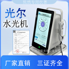 光尔带证水光机导入仪器美容院用德玛面部水光针美容仪三证齐全