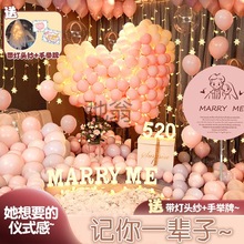 J有求婚布置全套房间室外网红浪漫生日纪念日表白道具酒店KT板气