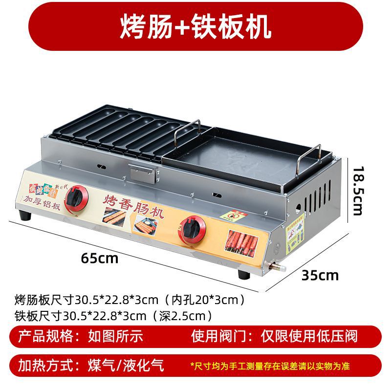 网红脆皮烤淀粉肠热狗烤肠机商用鹌鹑蛋机器霍式烤肠夜市摆摊|undefined