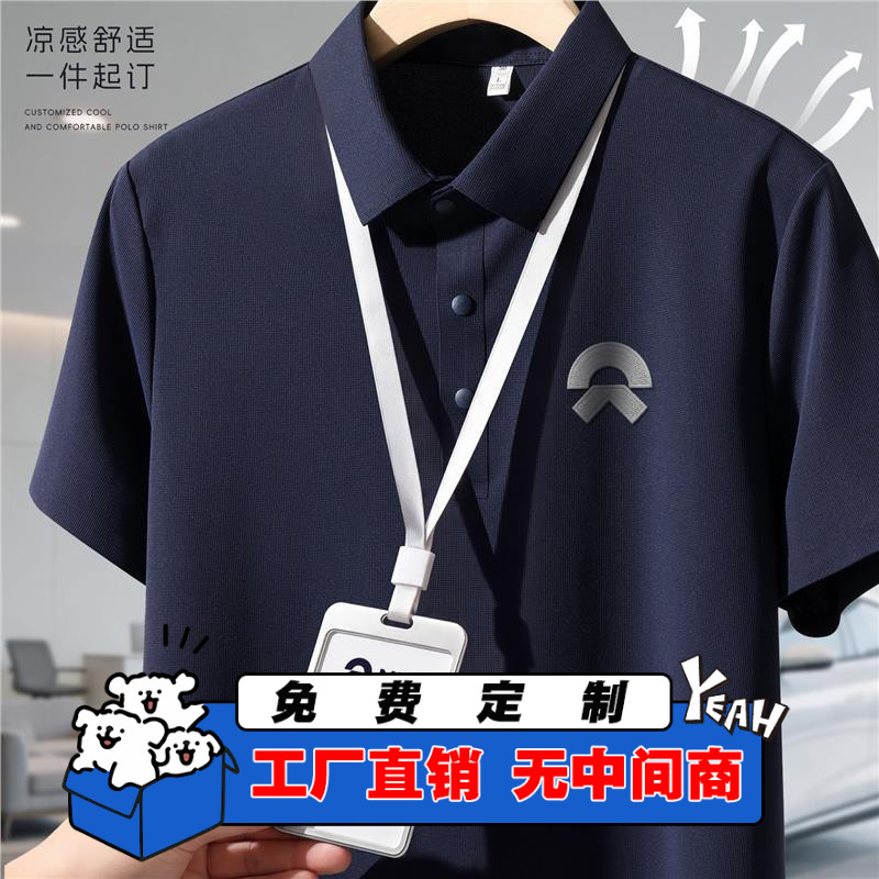 Nio 4S Store Waffle Polo Shirt Workwear Custom Logo Printing Sales Company Management Cool Short-Sleeve Shirt