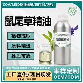 植物香料;动物香料;合成香料