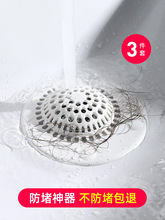 日本卫生间贴水槽过滤网下水道地漏头发拦发网厨房浴室浴缸过滤网