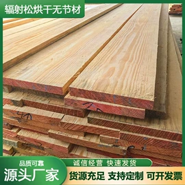 木板材;木质型材