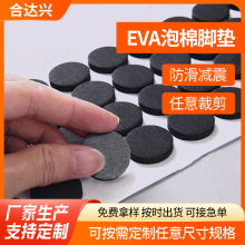 �A����ճ��ɫEVA���މ|���z�����|Ƭ��ӮaƷ��ĥ��ճ���z�|