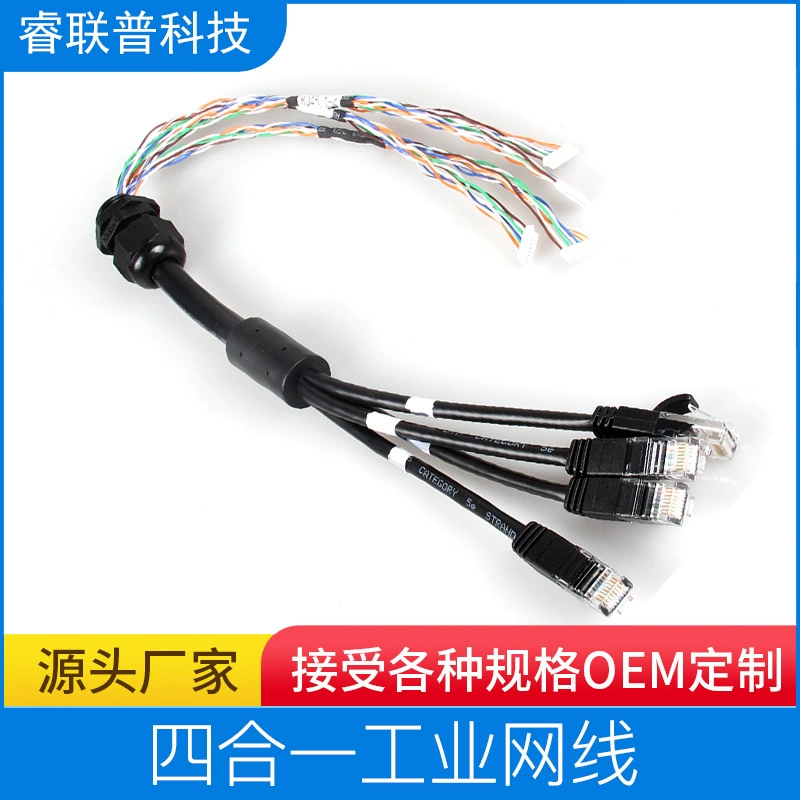 Siheyi Industrial Network cable CAT 6 Category 4 -in 1 Gateway Control Network Line 2 -in -parallel M network line
