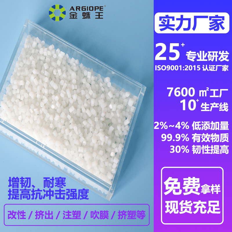 长期供应聚苯硫醚注塑专用改性抗冲击增韧剂 PPO塑料颗粒增韧母粒