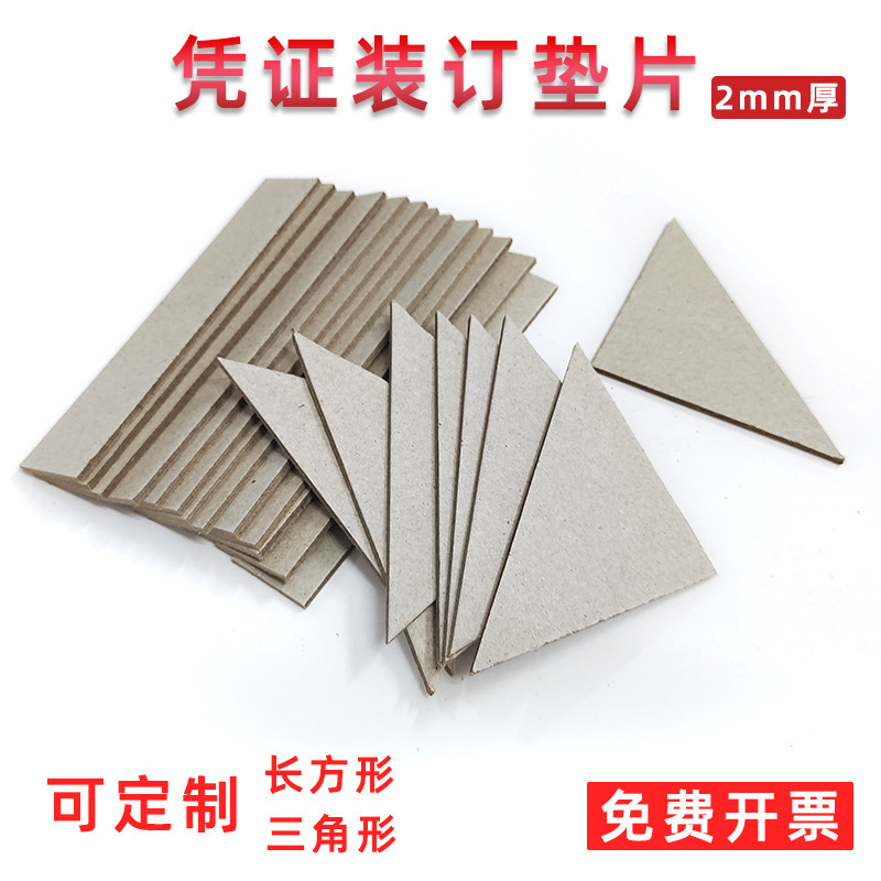 Accounting Voucher Corner Voucher Binding Gasket Triangular Voucher Pad Pad Foot Paper Financial Triangular Pad Accounting Voucher Corner Voucher Binding Gasket Triangular Voucher Pad Pad Foot Paper Financial Triangular Pad