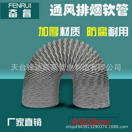 尼龙布伸缩通风软管排风管负压吸风管净化器吸烟管排烟