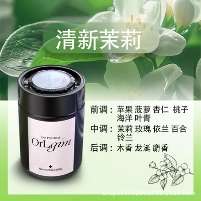 Aromatherapy Osmanthus Solid Fragrance: Perfplant seat - elegant-200g-balm-fresh-jasmine
