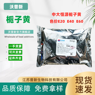 �д�aԴ�d���Sɫ��E20E40E60ʳƷ����Ȼ�Sɫ�ؗd���Sɫ��1kg/��