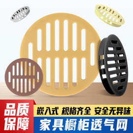 家具橱柜透气孔装饰盖橱柜散热排气孔塞衣柜鞋柜通风孔塑料透气网