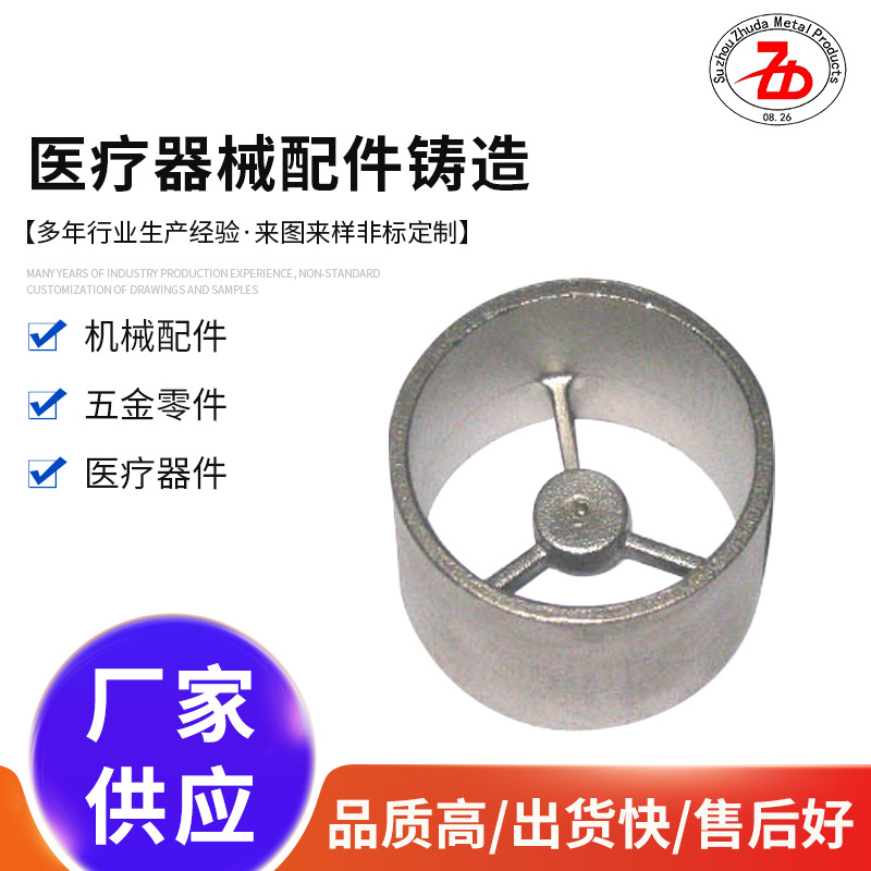 医疗器械配件铸造 齿形零件精密铸造 抛丸处理 可定 制厂家批发
