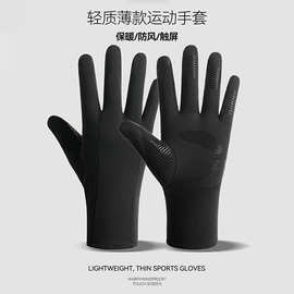 滑雪手套内胆骑车保暖手套冬天男女防寒户外运动防风触屏骑行学生