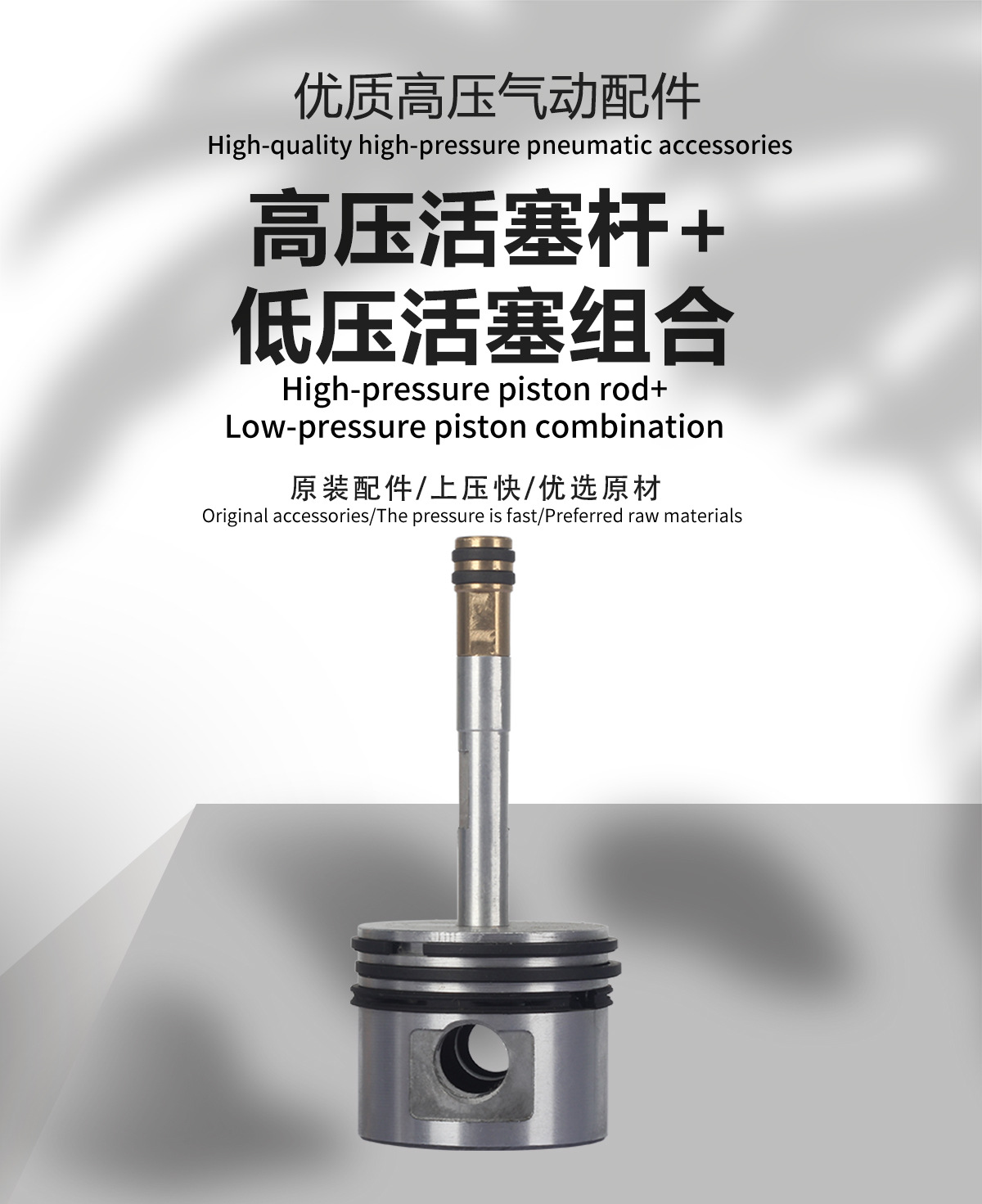 高压活塞杆+低压活塞_01.jpg