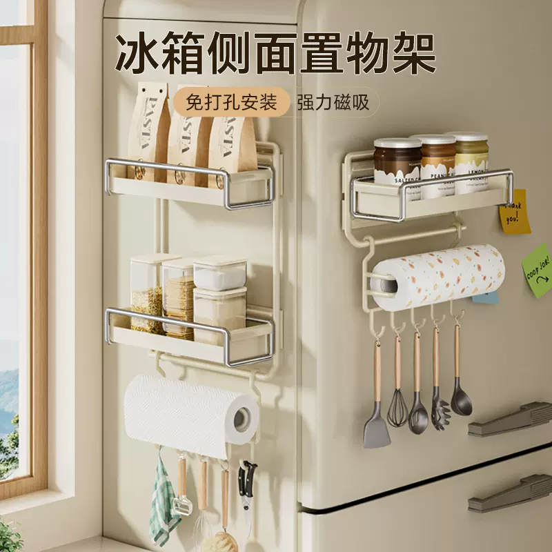 奶油风磁吸冰箱置物架侧面收纳架厨房纸巾保鲜膜免钉免打孔调料架