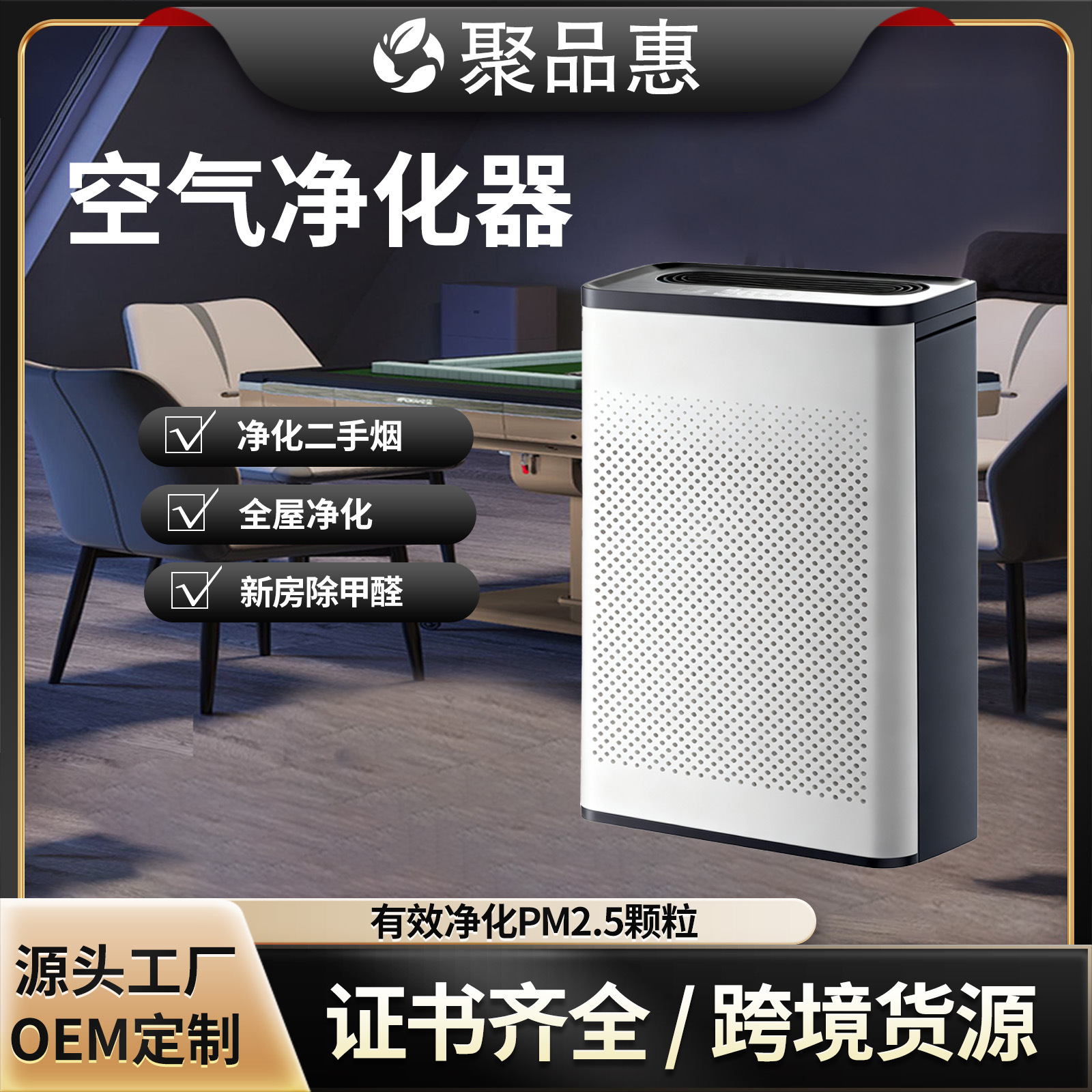 Air Purifier for Chess and Card Rooms to Remove Second-Hand Smoke, Suitable for New Homes, Removes Formaldehyde, Sterilizes, and Uses Negative Ions and Activated Carbon