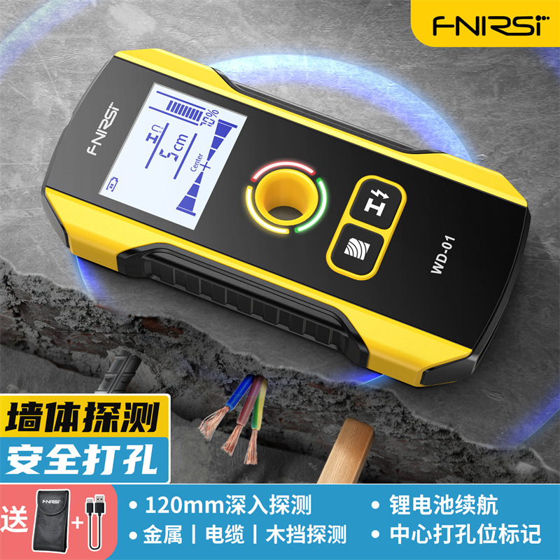 FNIRSI WD-01多功能墙体探测仪电线金属钢筋探测器承重墙暗线扫描