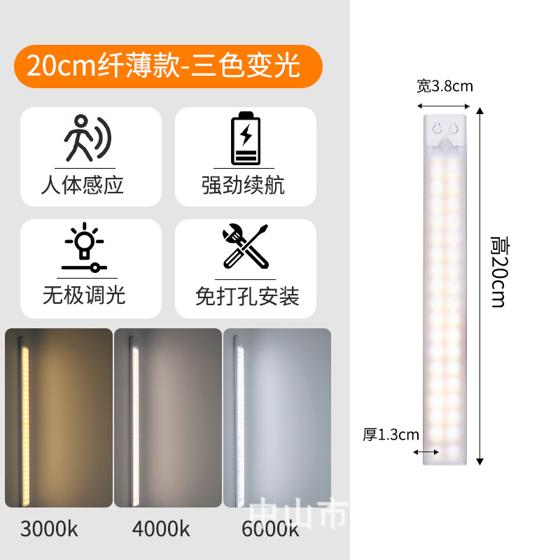 Lámpara de sensor de cuerpo humano LED, carga magnética, lámpara de sensor de tira larga inteligente, lámpara de gabinete, lámpara de gabinete, lámpara de noche