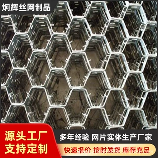 定制道管耐火六角型不锈钢耐高温锚固钉龟甲网六角金属板龟甲网片