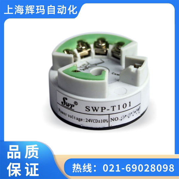 智能万用温度变送器SWP-T101 价格优惠