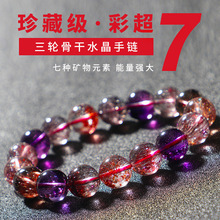 天然超七三轮骨干紫发晶钛晶金莓手串彩发晶云母水晶顺发晶手链