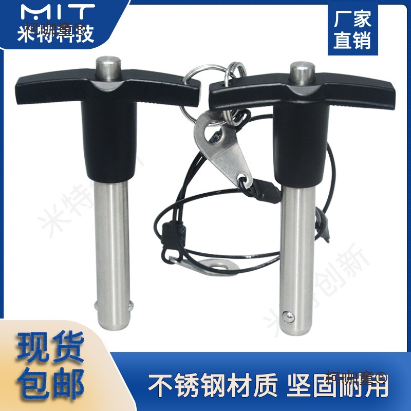 MS17985T型快卸销5/6不锈钢球头锁紧销固定位插销分度弹簧麦太保