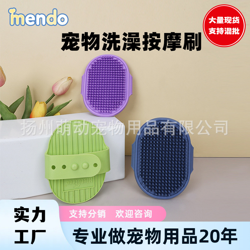 애완동물 빗, 목욕 브러쉬, 강아지 마사지 브러쉬, 고양이 털 제거 브러쉬, 고양이 손질 장갑, 애완동물 청소용품 도매